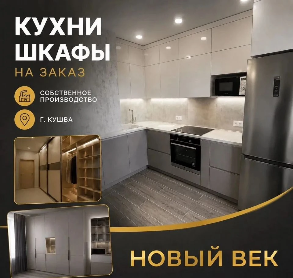 Кухни на заказ
